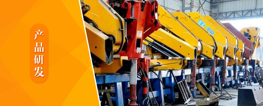 產品研發 產品研發