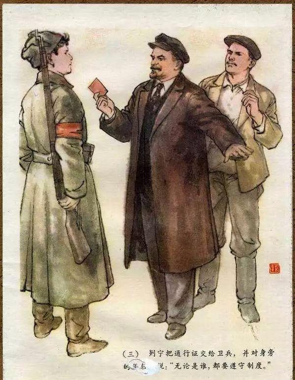 敬畏職責 嚴守紀律--讀《列寧與衛兵》有感