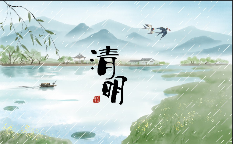 清明物語 清明物語