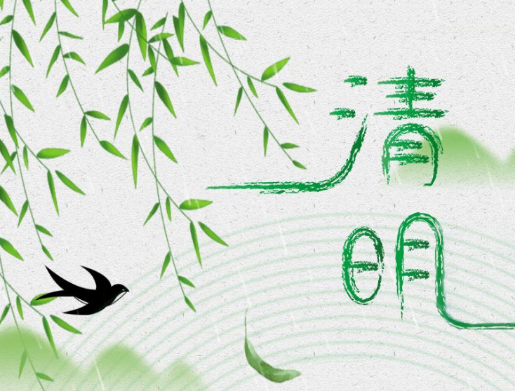 獨月清明，醉心年華