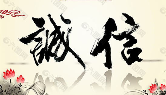 遲來的“升降梯” ——“國企家風”之誠信故事 遲來的“升降梯” ——“國企家風”之誠信故事