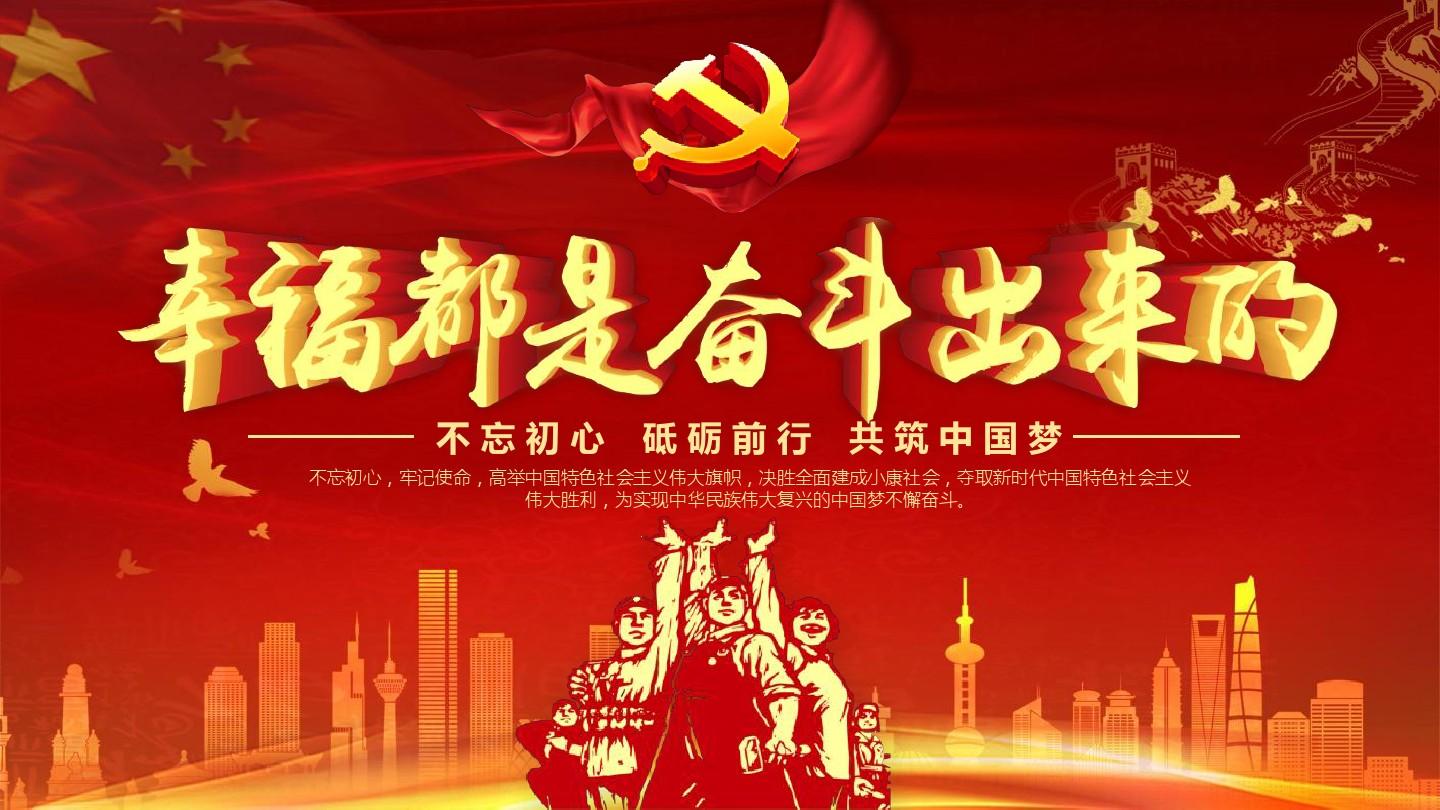 黨旗飄飄,映照初心 黨旗飄飄,映照初心