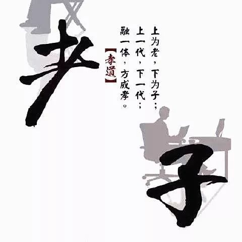 傳承家訓(xùn) 孝道為先 傳承家訓(xùn) 孝道為先