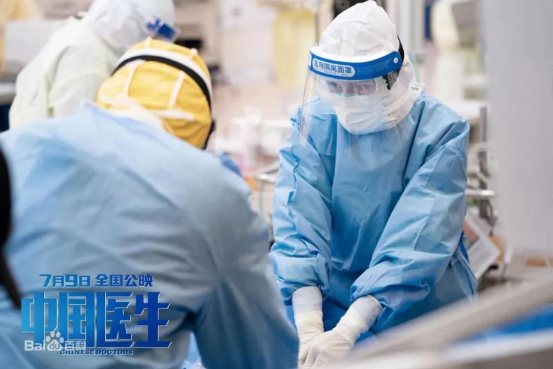 觀《中國醫(yī)生》有感 觀《中國醫(yī)生》有感