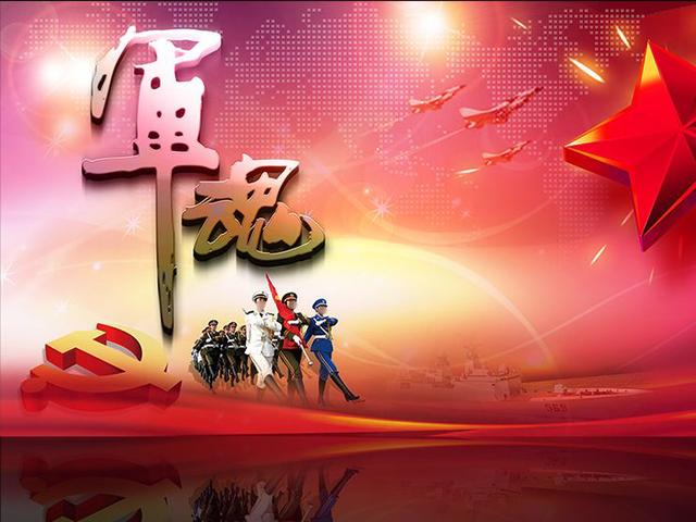 八一頌 八一頌