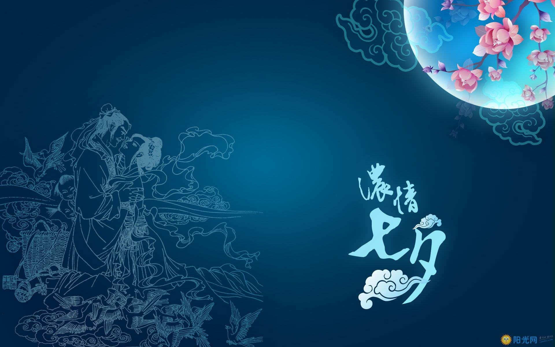 七夕懷想 七夕懷想