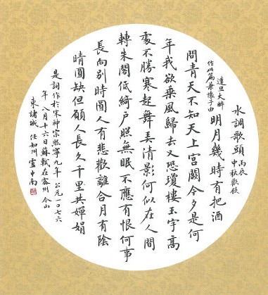 中秋感懷 中秋感懷