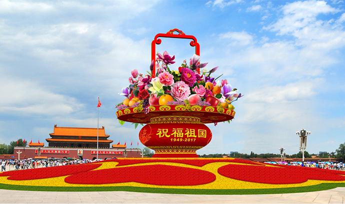 普天同喜慶國(guó)慶 普天同喜慶國(guó)慶