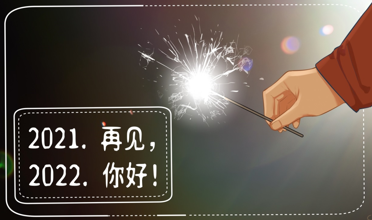 歲末散記 歲末散記