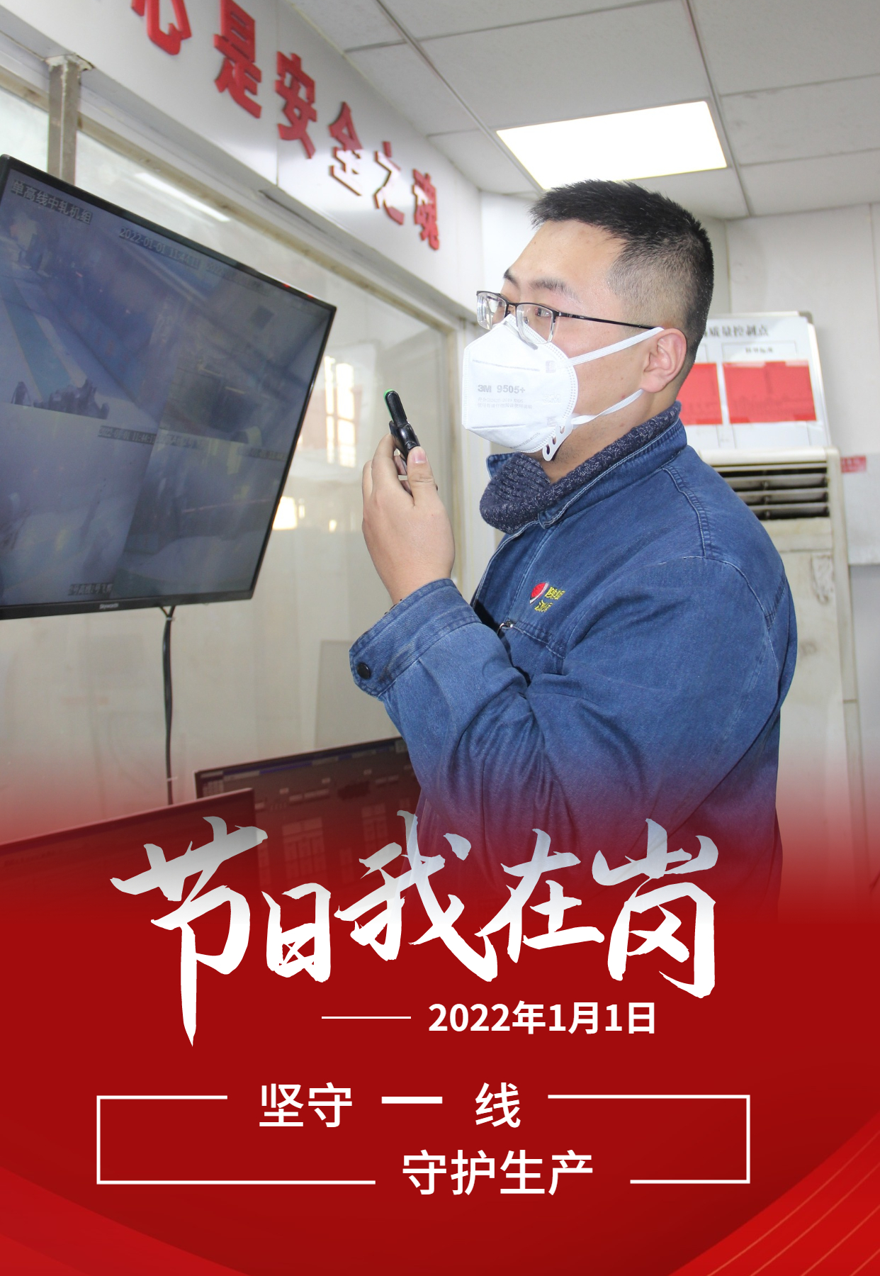 元旦佳節 致敬每一個奮斗的你 元旦佳節 致敬每一個奮斗的你