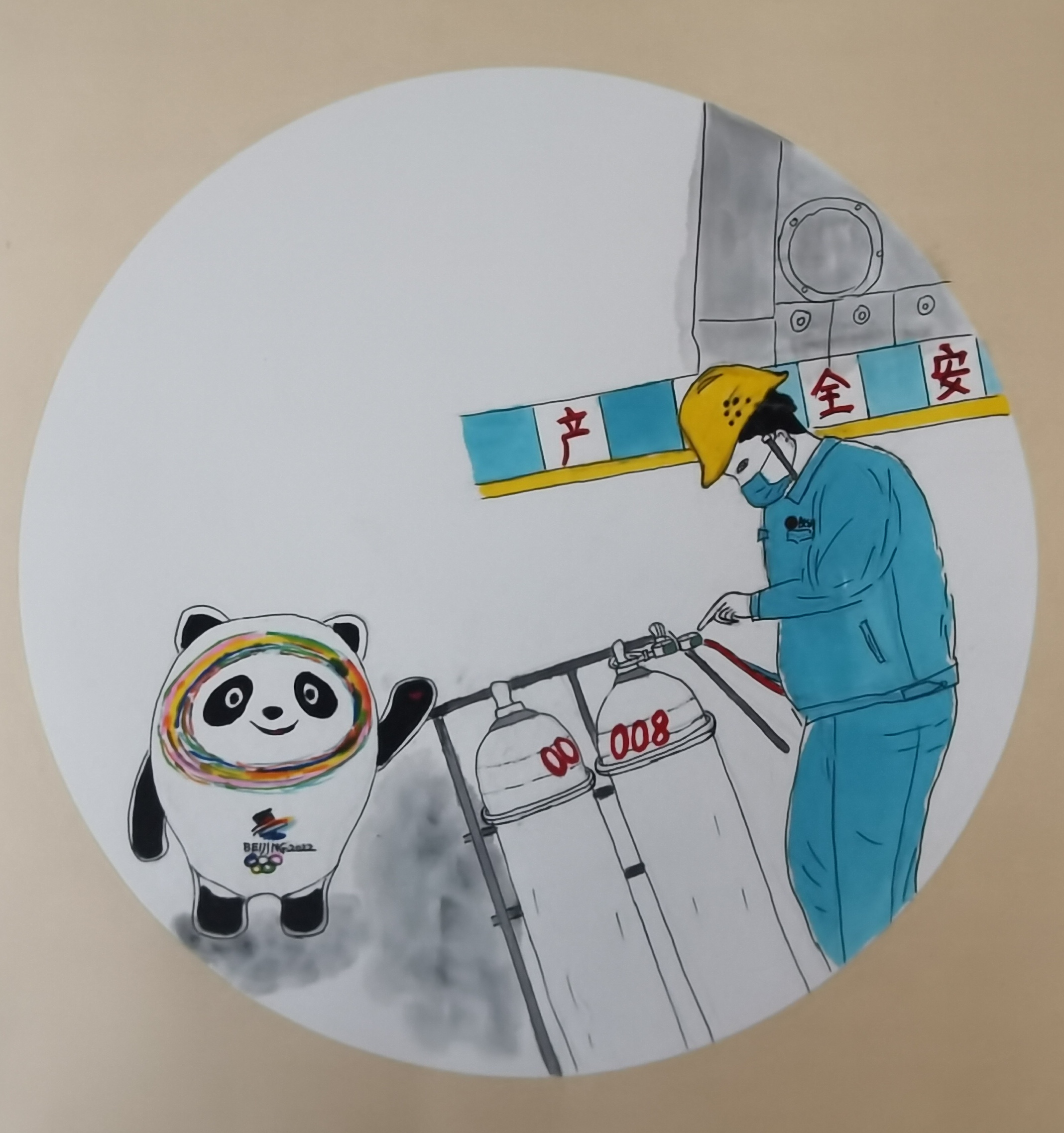 ���նյİ�ȫ��ʾ  Ո�����