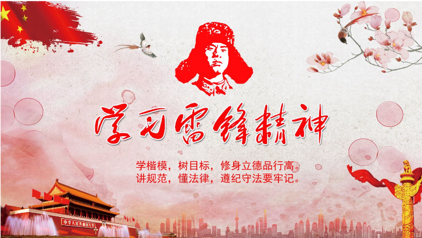 別讓學(xué)“雷鋒”只成為三月的風(fēng)景 別讓學(xué)“雷鋒”只成為三月的風(fēng)景