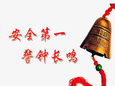 “加碼”安全管理 打出安全新氣象 “加碼”安全管理 打出安全新氣象