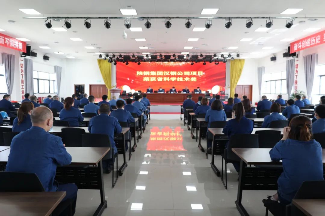 公司召開科技項(xiàng)目表彰大會(huì) 公司召開科技項(xiàng)目表彰大會(huì)