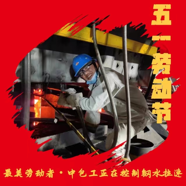 五一勞動節 致敬最美勞動者 五一勞動節 致敬最美勞動者