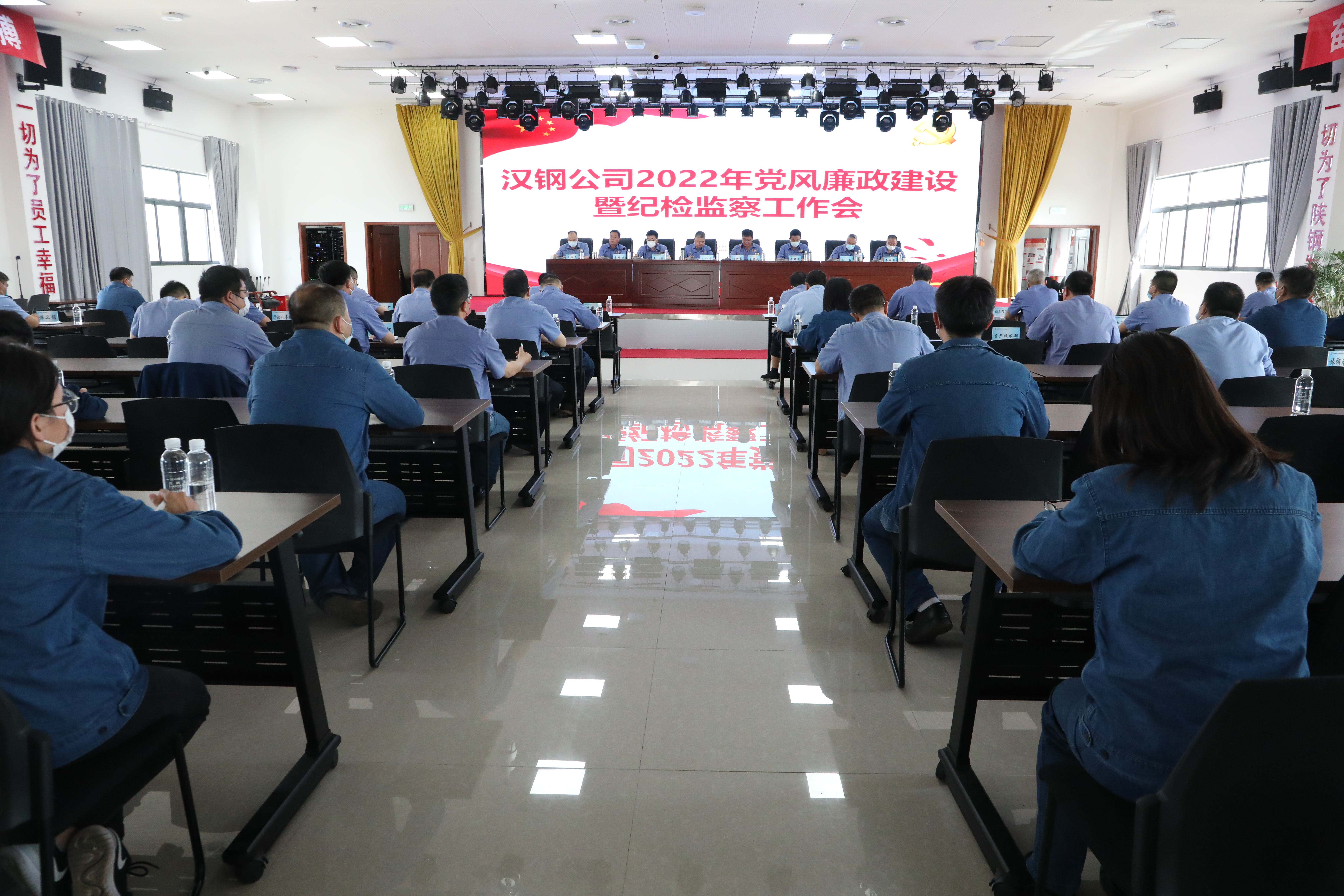 漢鋼公司召開2022年黨風(fēng)廉政建設(shè)暨 紀(jì)檢監(jiān)察工作會 漢鋼公司召開2022年黨風(fēng)廉政建設(shè)暨 紀(jì)檢監(jiān)察工作會