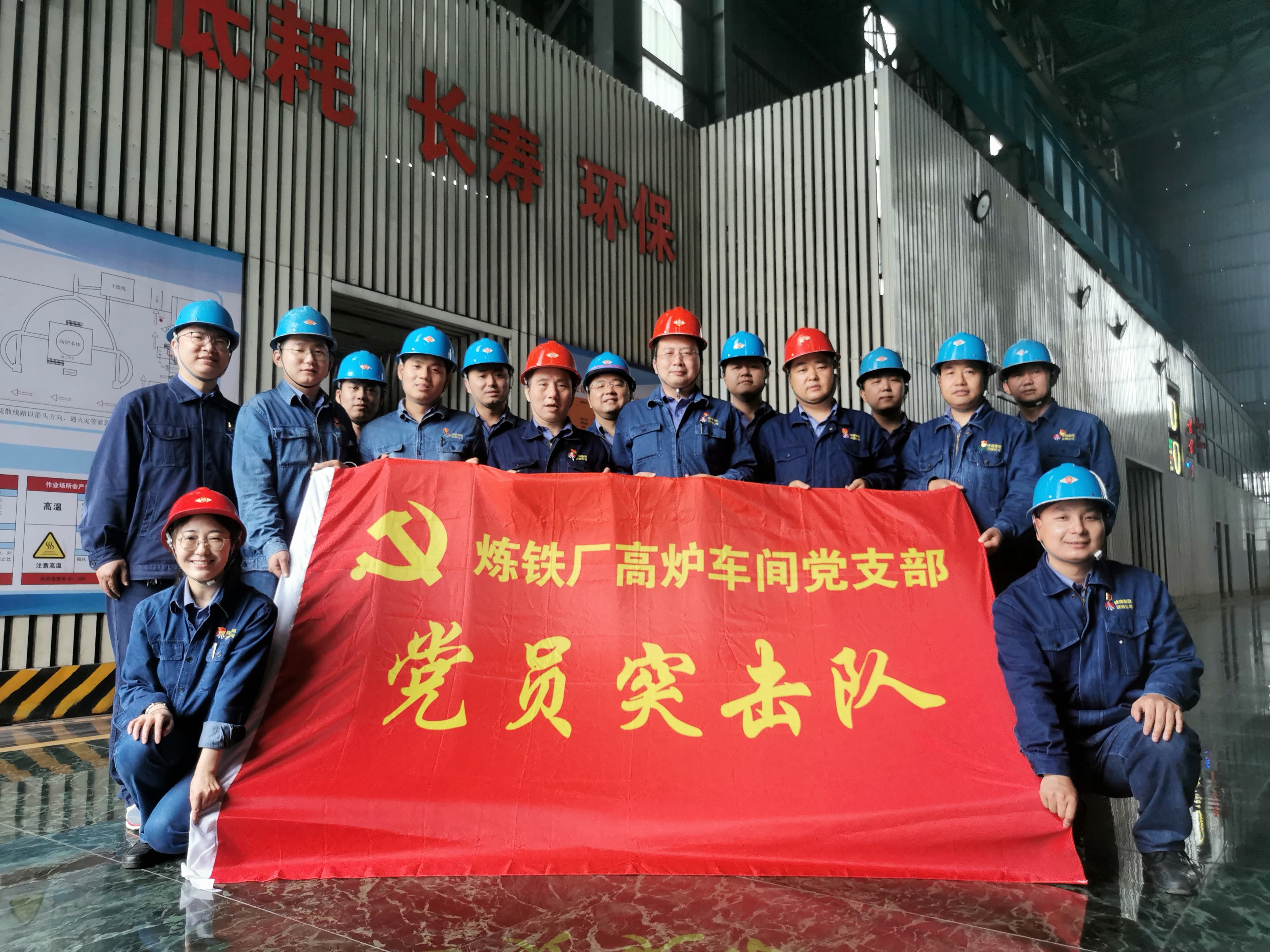 “黨建+” 激活鐵前生產“紅色動能” “黨建+” 激活鐵前生產“紅色動能”