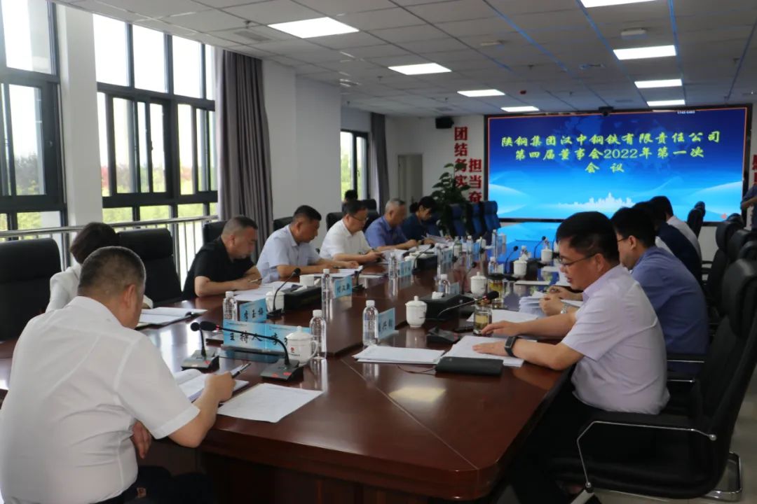 公司召開董事會(huì)和監(jiān)事會(huì)會(huì)議 公司召開董事會(huì)和監(jiān)事會(huì)會(huì)議