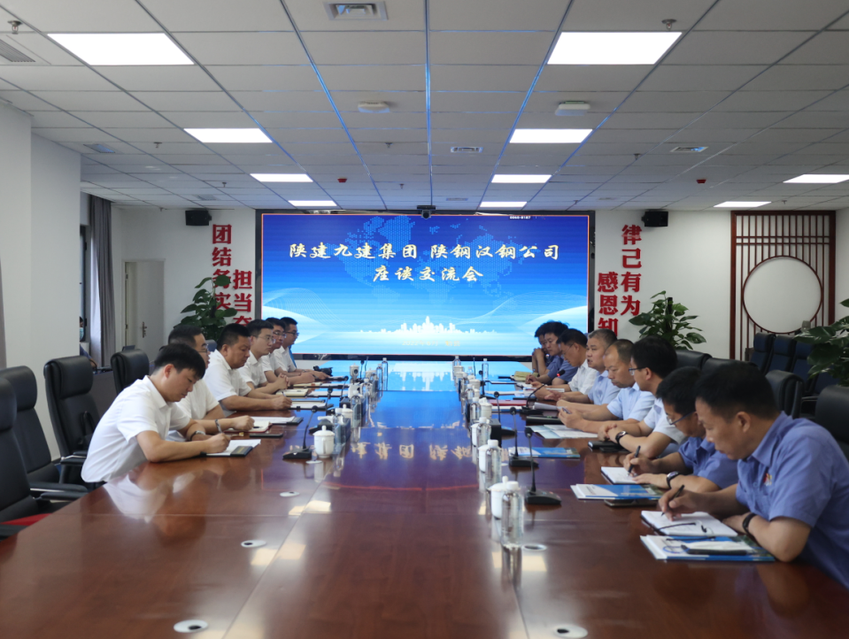 陜建九建集團(tuán)黨委書(shū)記、董事長(zhǎng)張國(guó)華一行來(lái)公司交流座談 陜建九建集團(tuán)黨委書(shū)記、董事長(zhǎng)張國(guó)華一行來(lái)公司交流座談