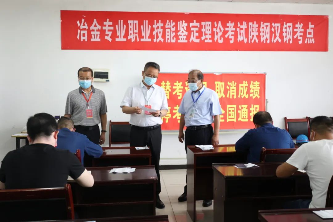 陜西開放大學校長龍治剛一行到公司調研并巡視陜鋼集團“勞模、先進”專班期末考試 陜西開放大學校長龍治剛一行到公司調研并巡視陜鋼集團“勞模、先進”專班期末考試