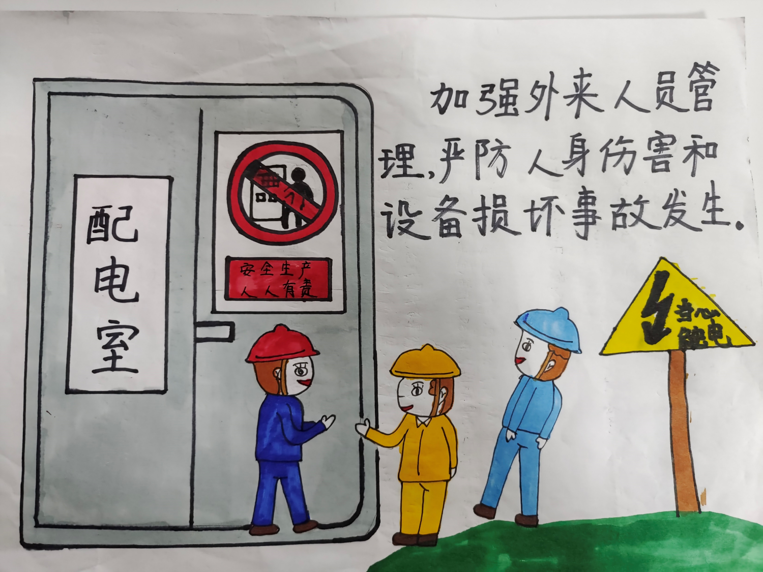 青年“話”安全,就要不一Young 青年“話”安全,就要不一Young