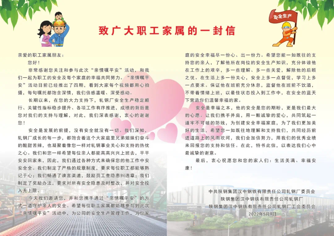 深入推進(jìn)“黨建+” 為軋鋼發(fā)展加碼賦能 深入推進(jìn)“黨建+” 為軋鋼發(fā)展加碼賦能