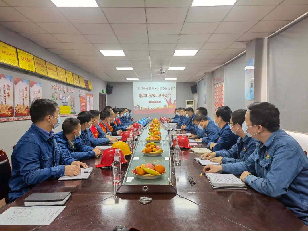 深入推進(jìn)“黨建+” 為軋鋼發(fā)展加碼賦能 深入推進(jìn)“黨建+” 為軋鋼發(fā)展加碼賦能