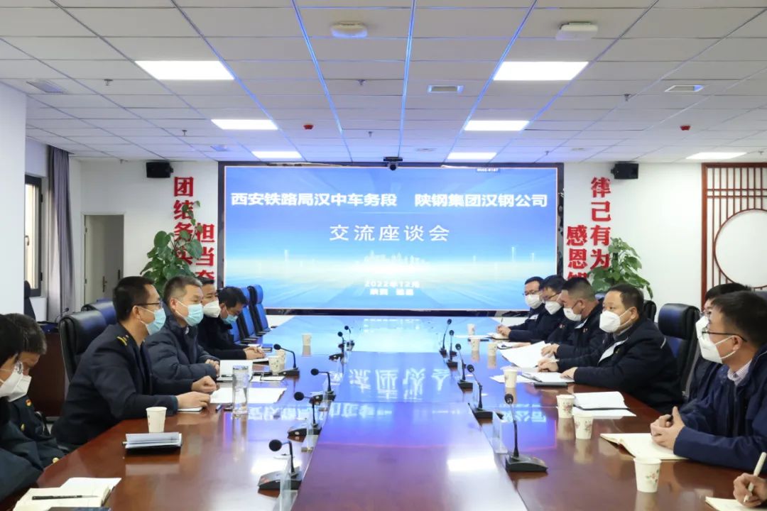 西安鐵路局漢中車務(wù)段段長韓博一行到公司調(diào)研 西安鐵路局漢中車務(wù)段段長韓博一行到公司調(diào)研