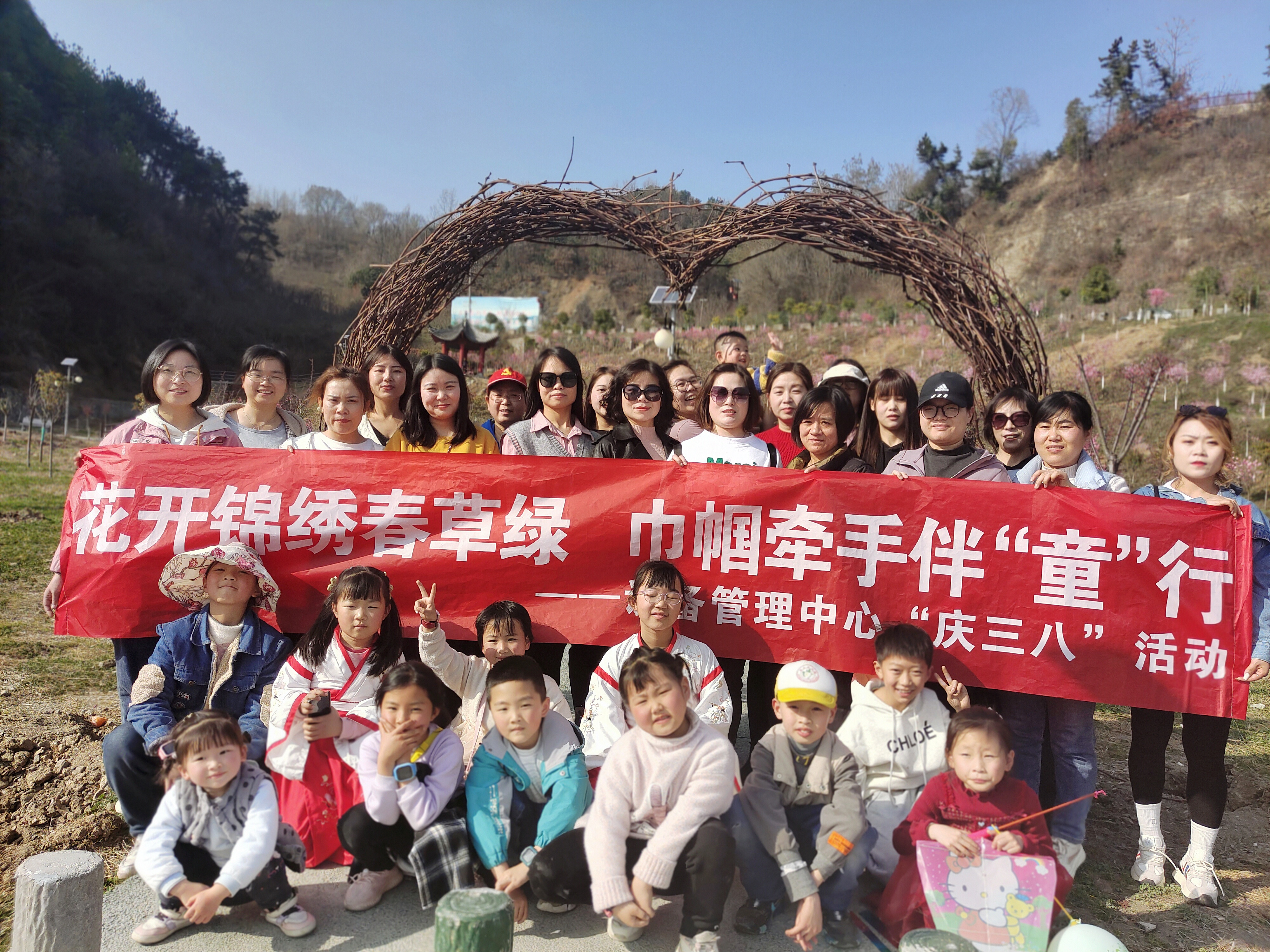 花開錦繡春草綠 巾幗牽手伴“童”行 —設備管理中心2023年“慶三八”戶外踏青活動 花開錦繡春草綠 巾幗牽手伴“童”行 —設備管理中心2023年“慶三八”戶外踏青活動