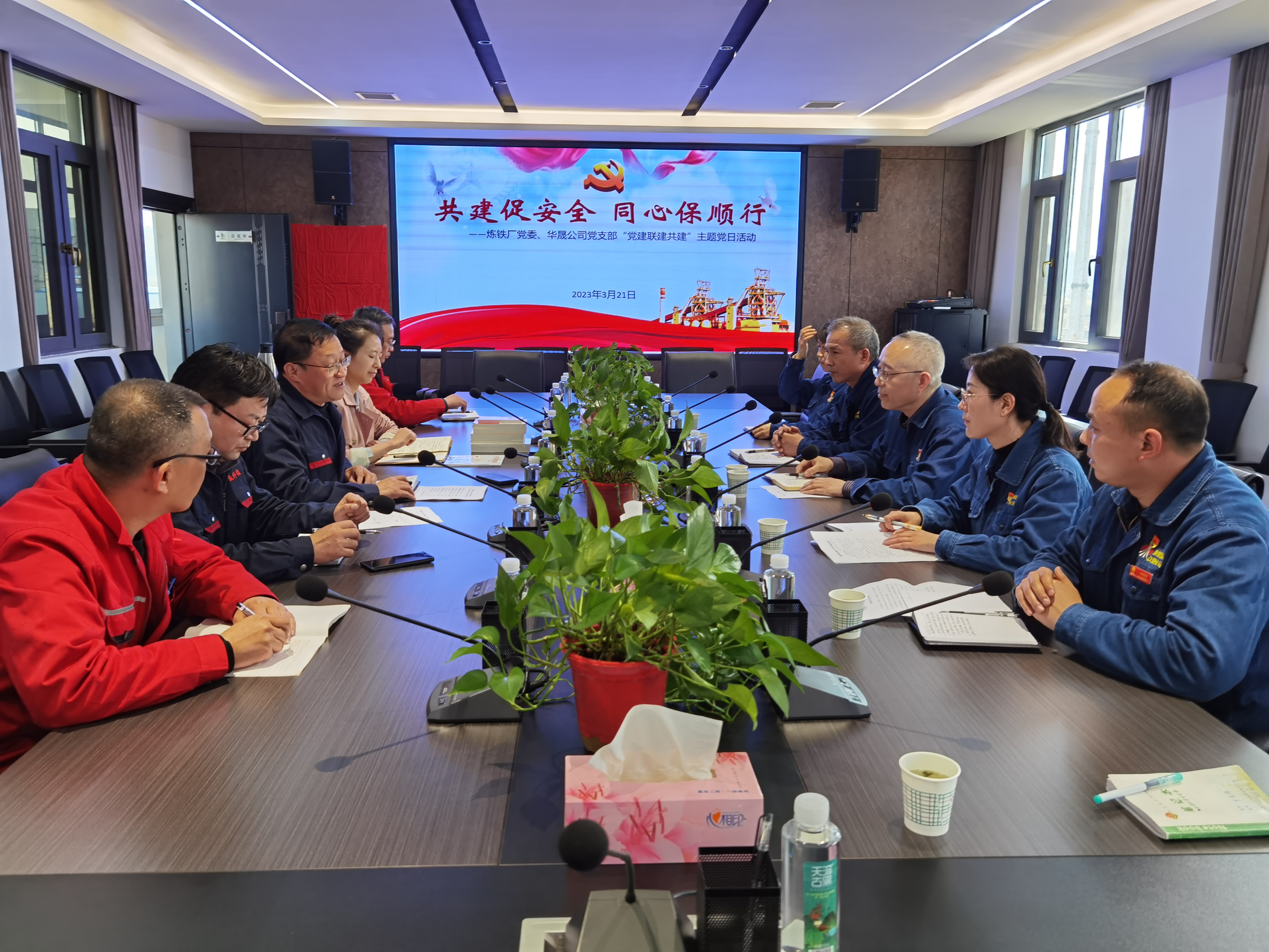 “共建促安全 同心保順行”---煉鐵廠黨委開展黨建聯建共建主題黨日活動 “共建促安全 同心保順行”---煉鐵廠黨委開展黨建聯建共建主題黨日活動