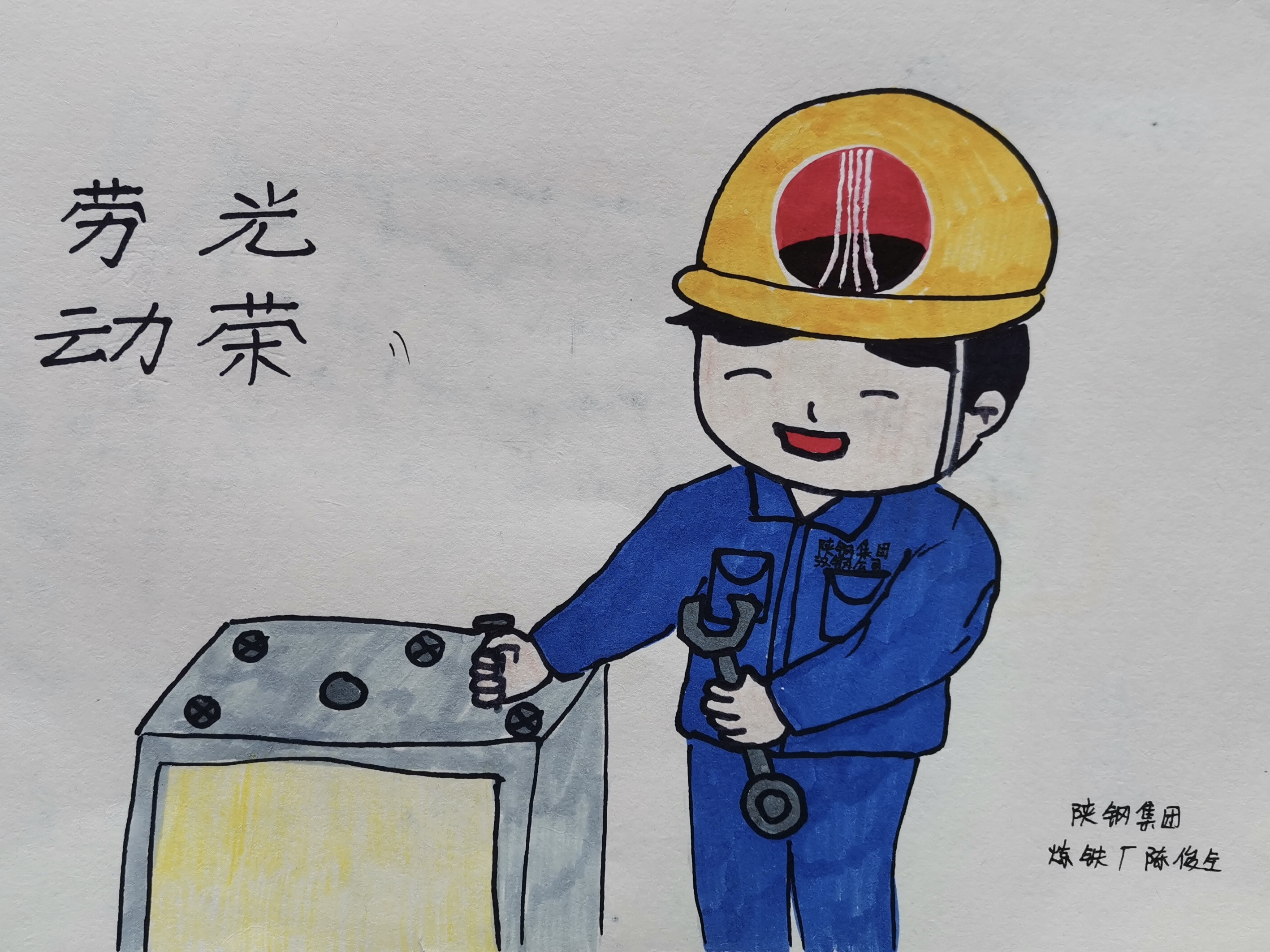 致勞模敬匠心,漫畫描摹一線鋼鐵人 致勞模敬匠心,漫畫描摹一線鋼鐵人