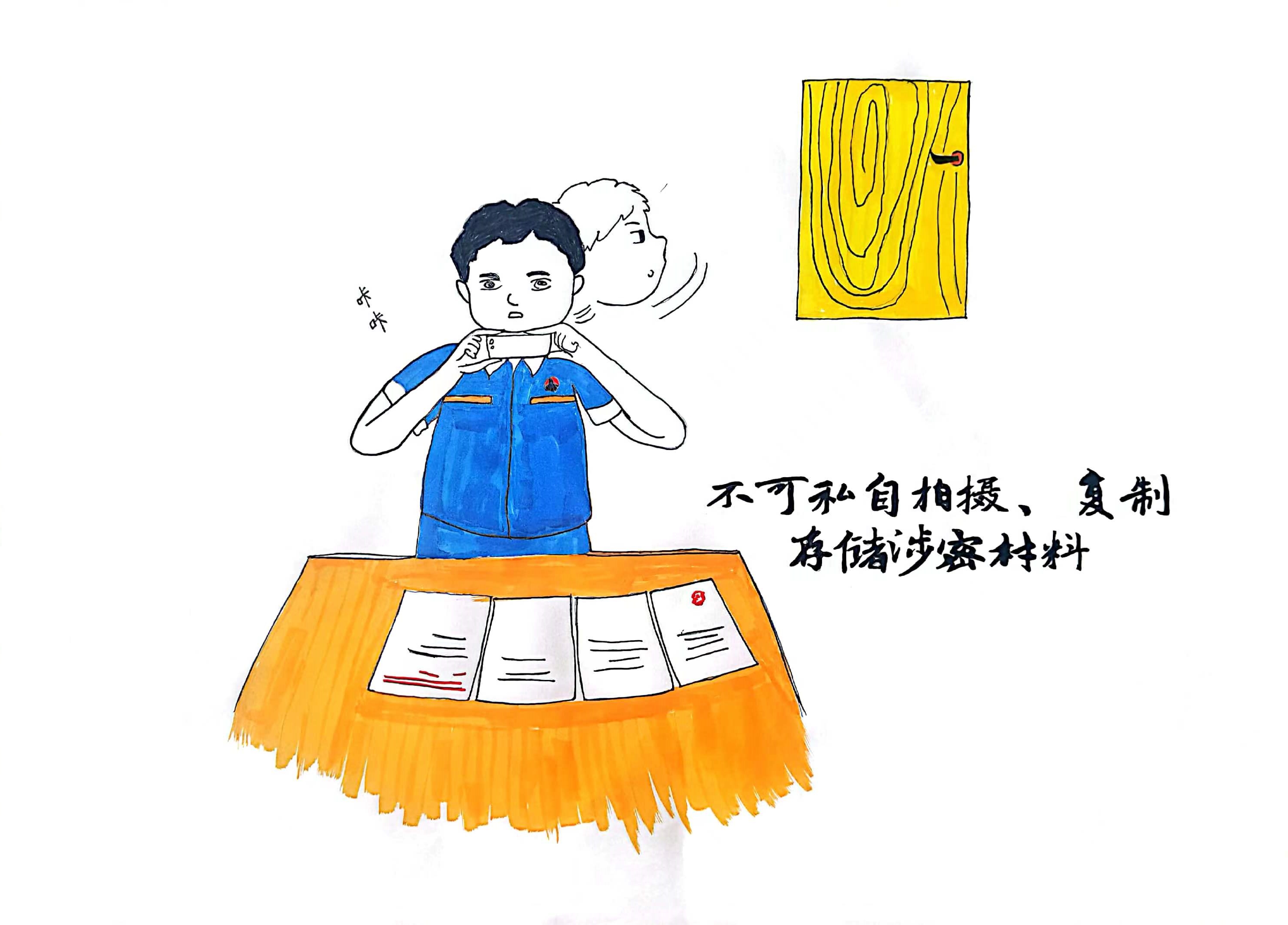 保密工作無小事,時刻警惕在心間! 保密工作無小事,時刻警惕在心間!