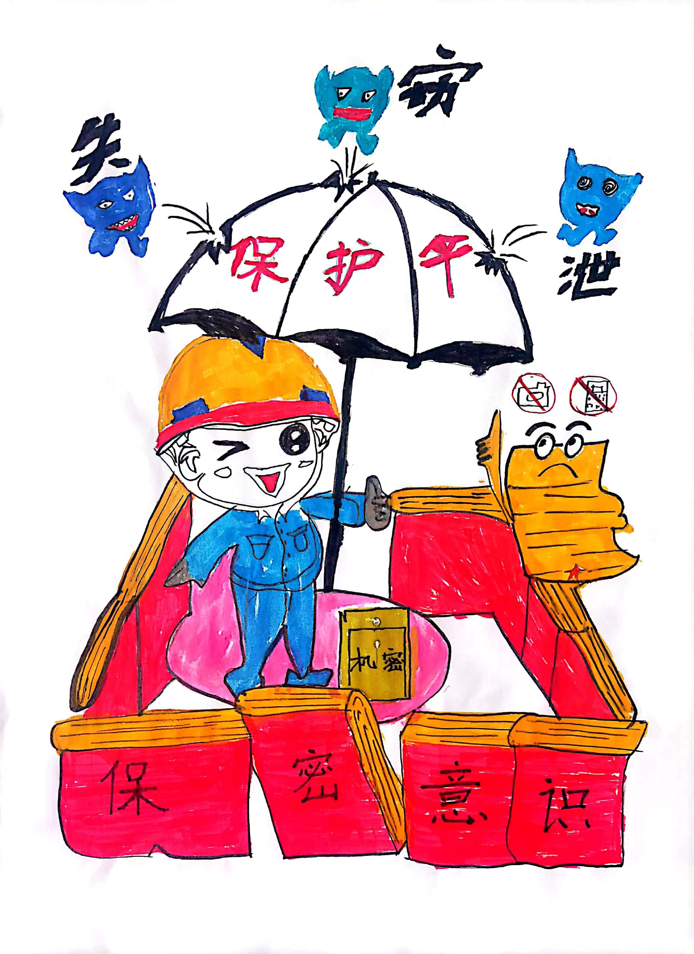 保密工作無小事,時刻警惕在心間! 保密工作無小事,時刻警惕在心間!