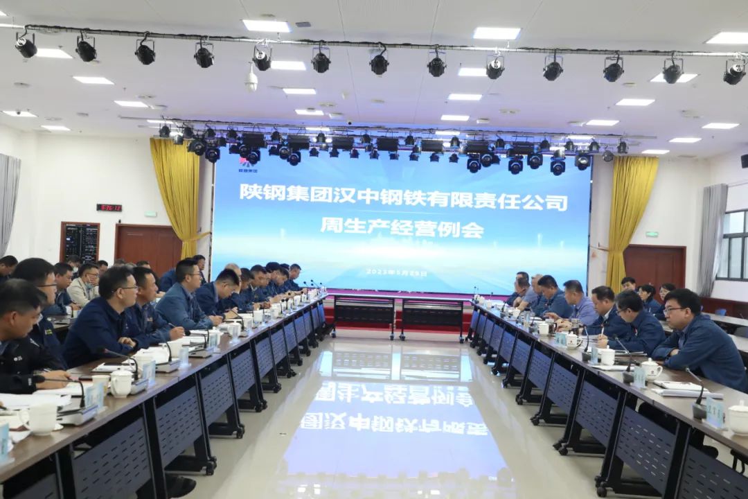 公司召開周生產經營例會 公司召開周生產經營例會