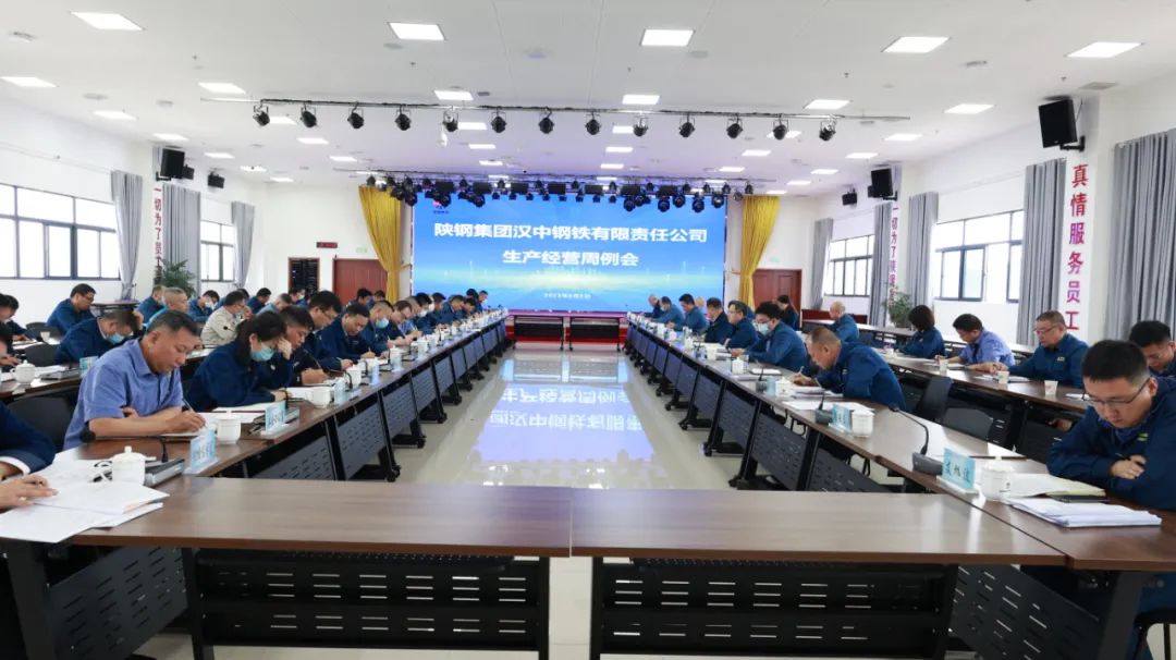 公司召開周生產經營例會 公司召開周生產經營例會