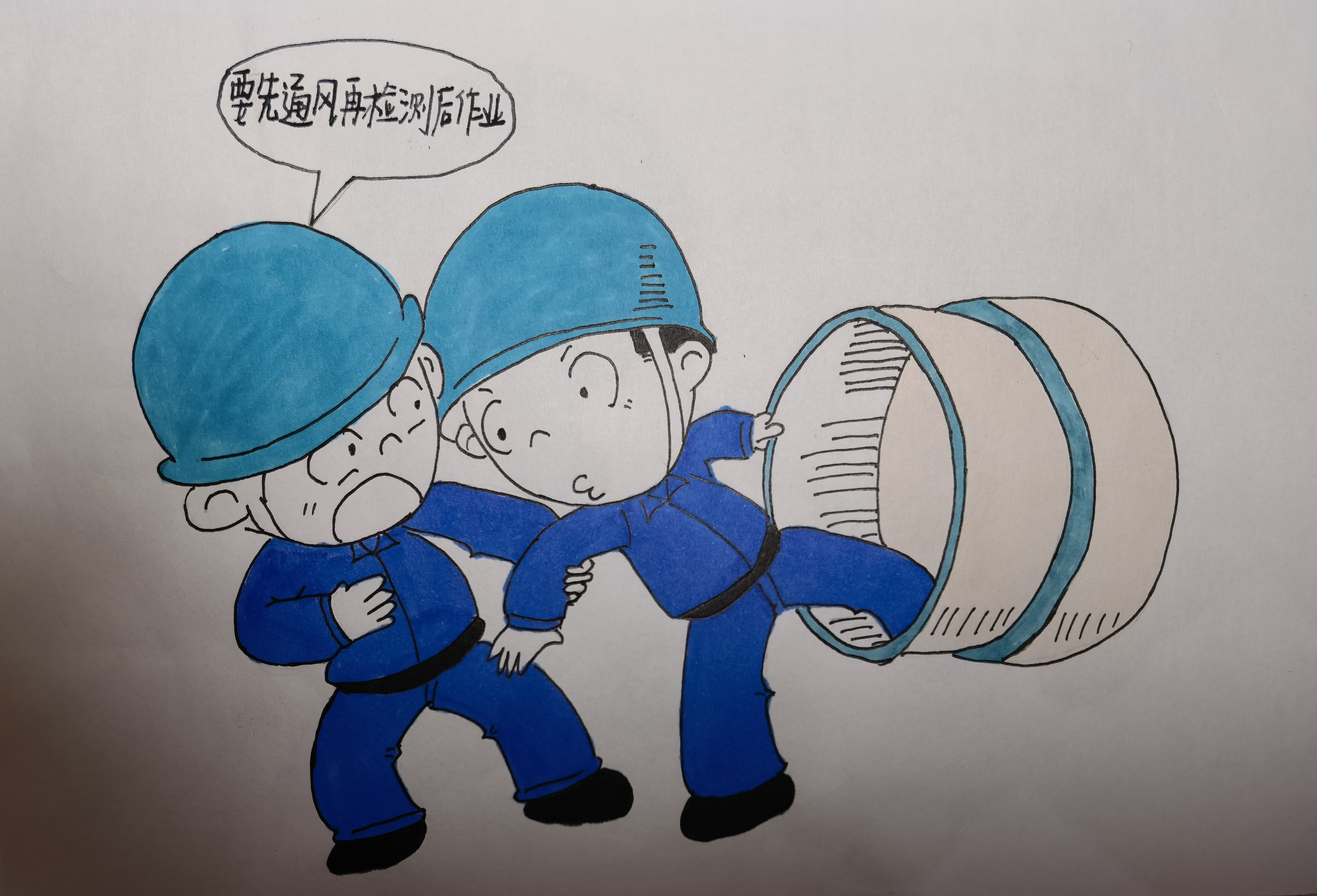 “漫”說生產 “畫”講安全 “漫”說生產 “畫”講安全