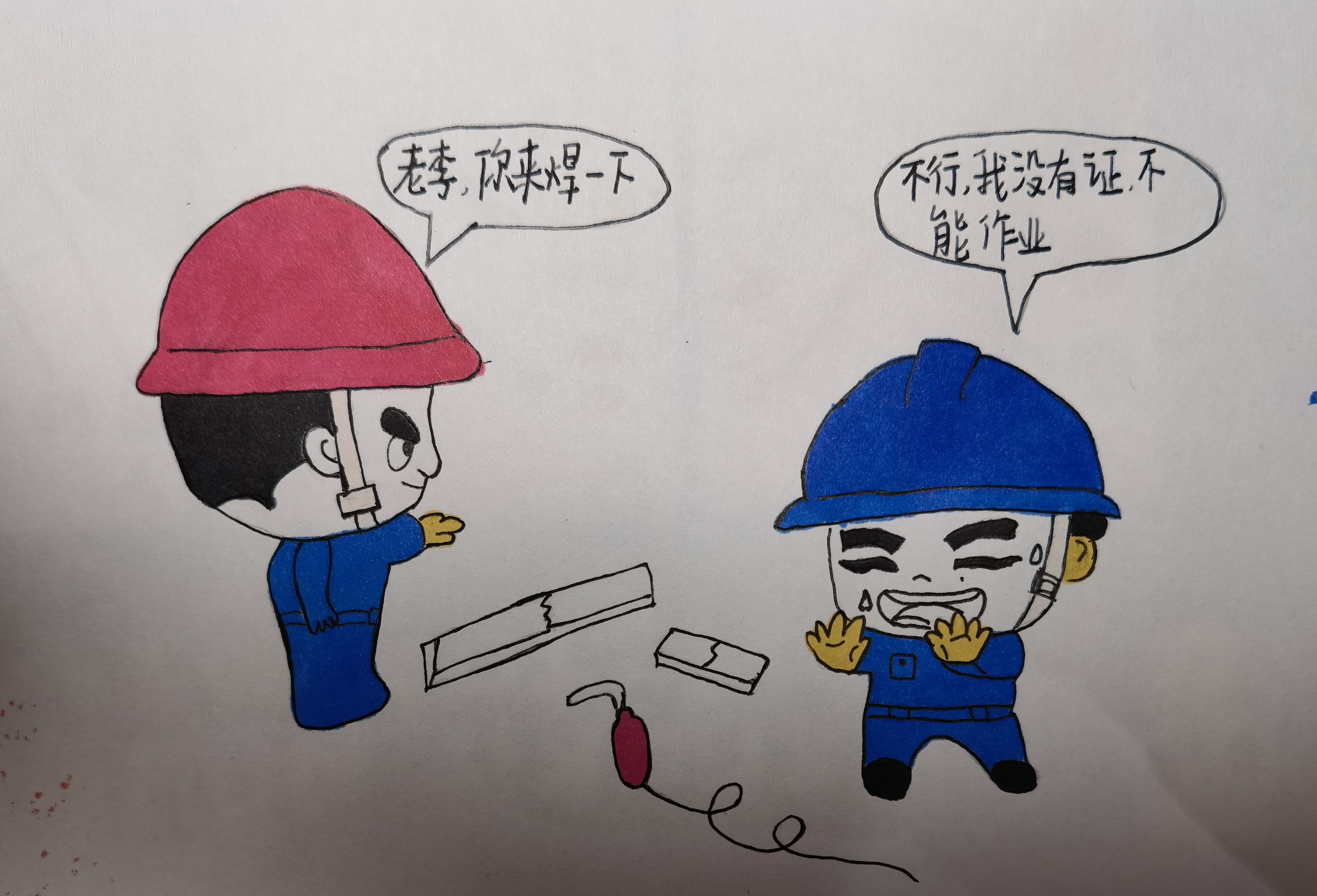 “漫”說生產 “畫”講安全 “漫”說生產 “畫”講安全