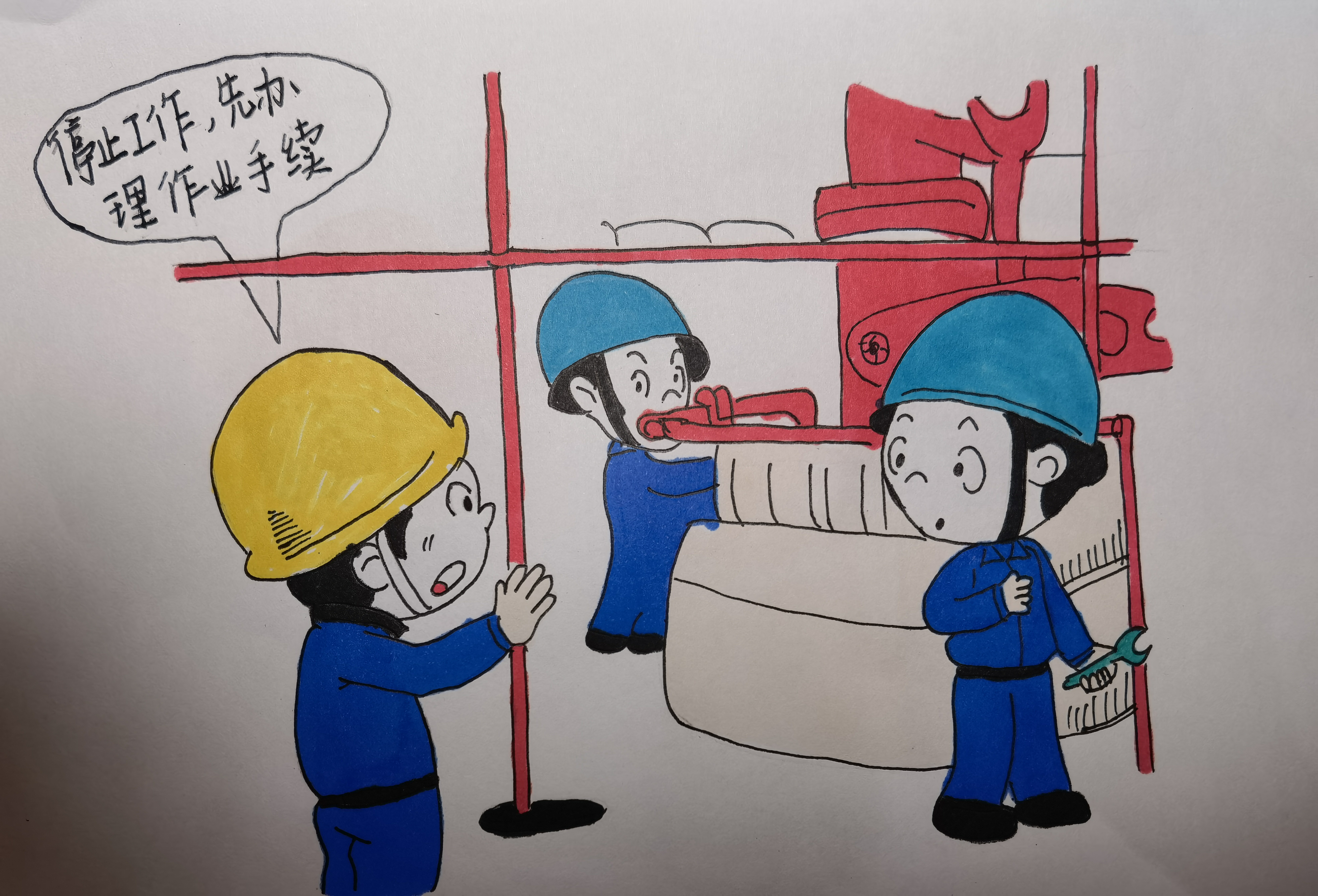 “漫”說生產 “畫”講安全 “漫”說生產 “畫”講安全