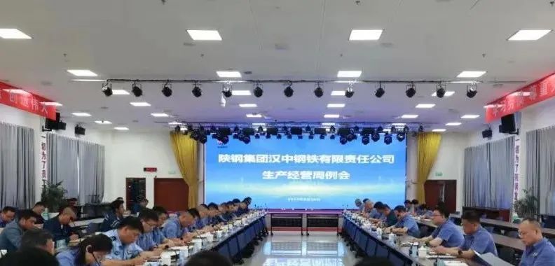 攻產(chǎn)量、提指標(biāo)、降成本 全面打贏兩大攻堅(jiān)戰(zhàn)!公司召開周生產(chǎn)經(jīng)營(yíng)例會(huì) 攻產(chǎn)量、提指標(biāo)、降成本 全面打贏兩大攻堅(jiān)戰(zhàn)!公司召開周生產(chǎn)經(jīng)營(yíng)例會(huì)