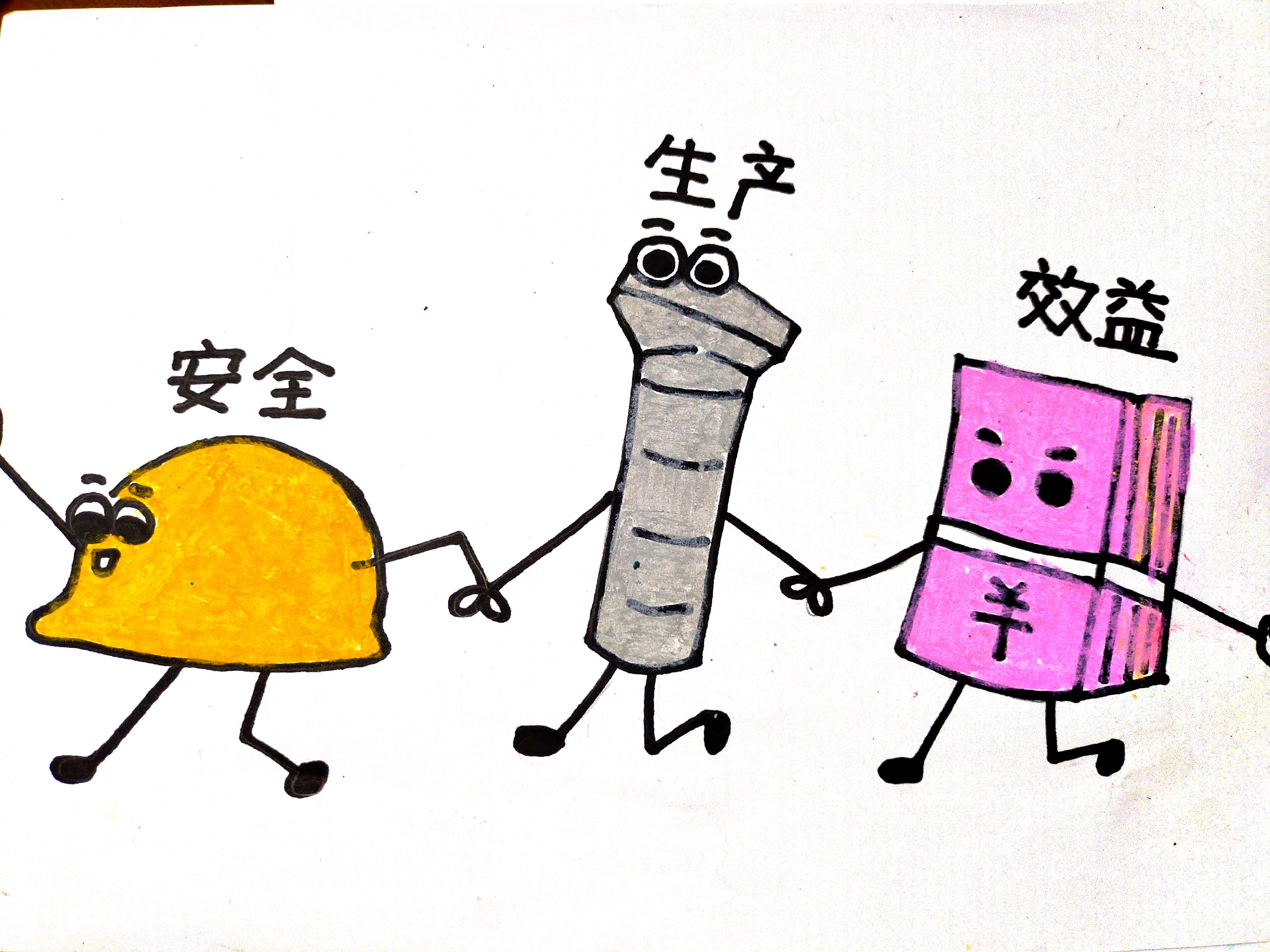 安全話與畫 安全話與畫