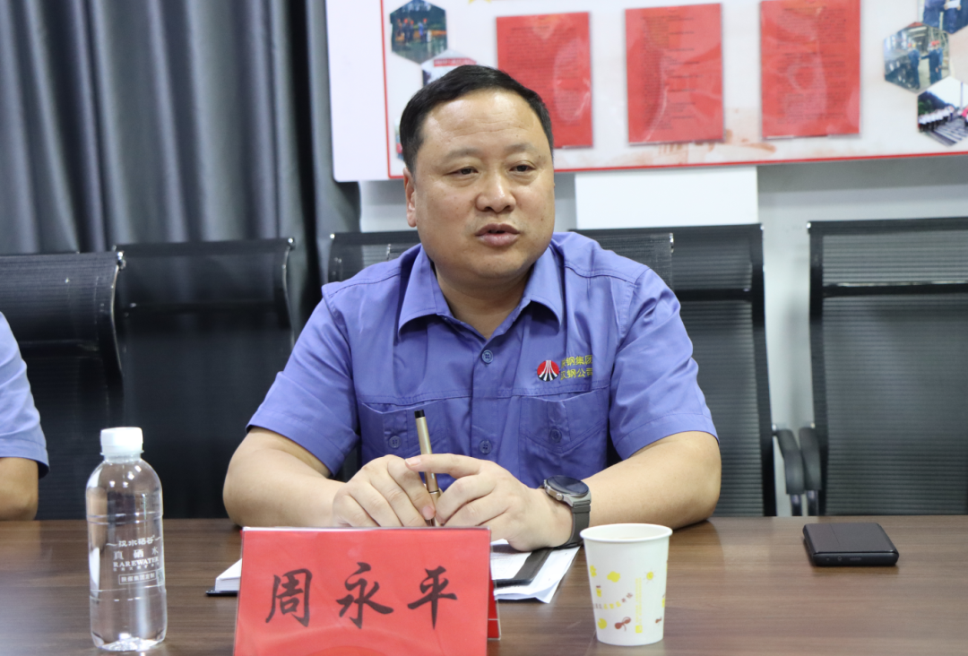 深入基層調研,周永平強調這些要求! 深入基層調研,周永平強調這些要求!