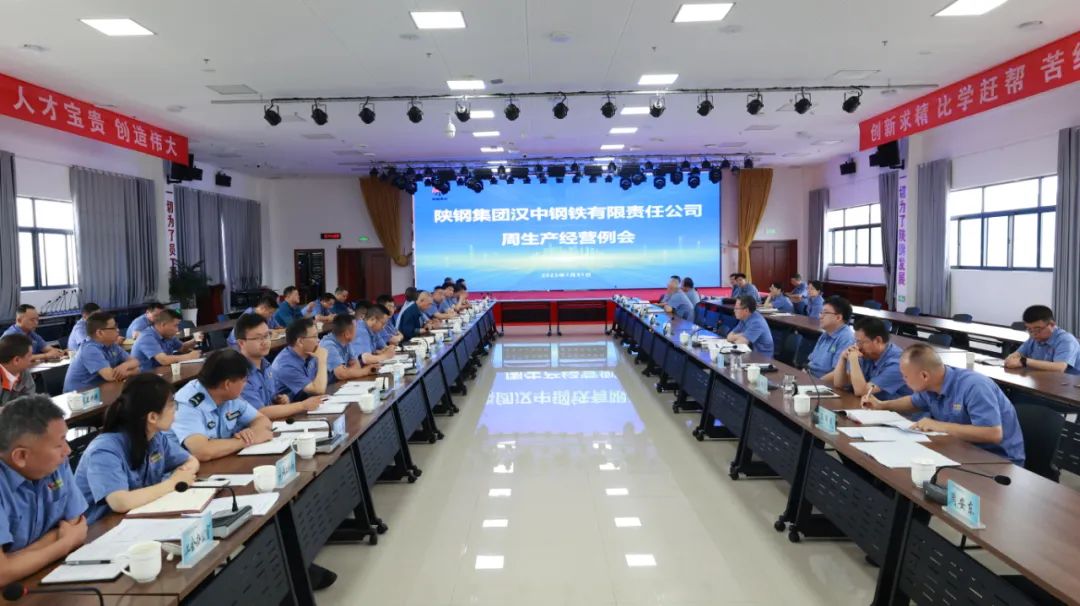 公司召開(kāi)周生產(chǎn)經(jīng)營(yíng)例會(huì) 公司召開(kāi)周生產(chǎn)經(jīng)營(yíng)例會(huì)