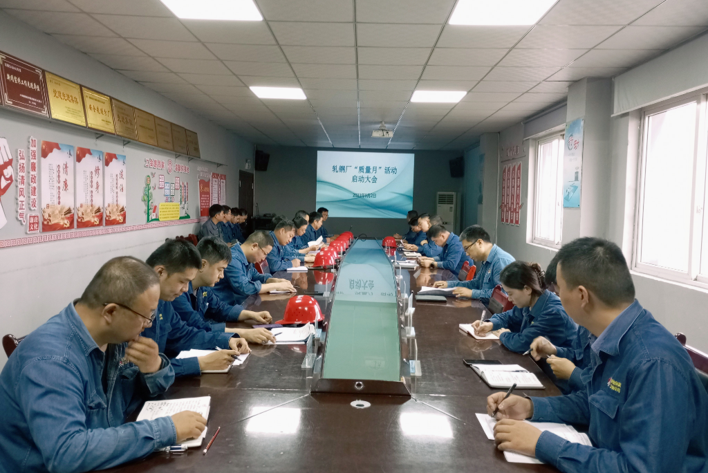 漢鋼公司啟動“質量月”系列活動 漢鋼公司啟動“質量月”系列活動