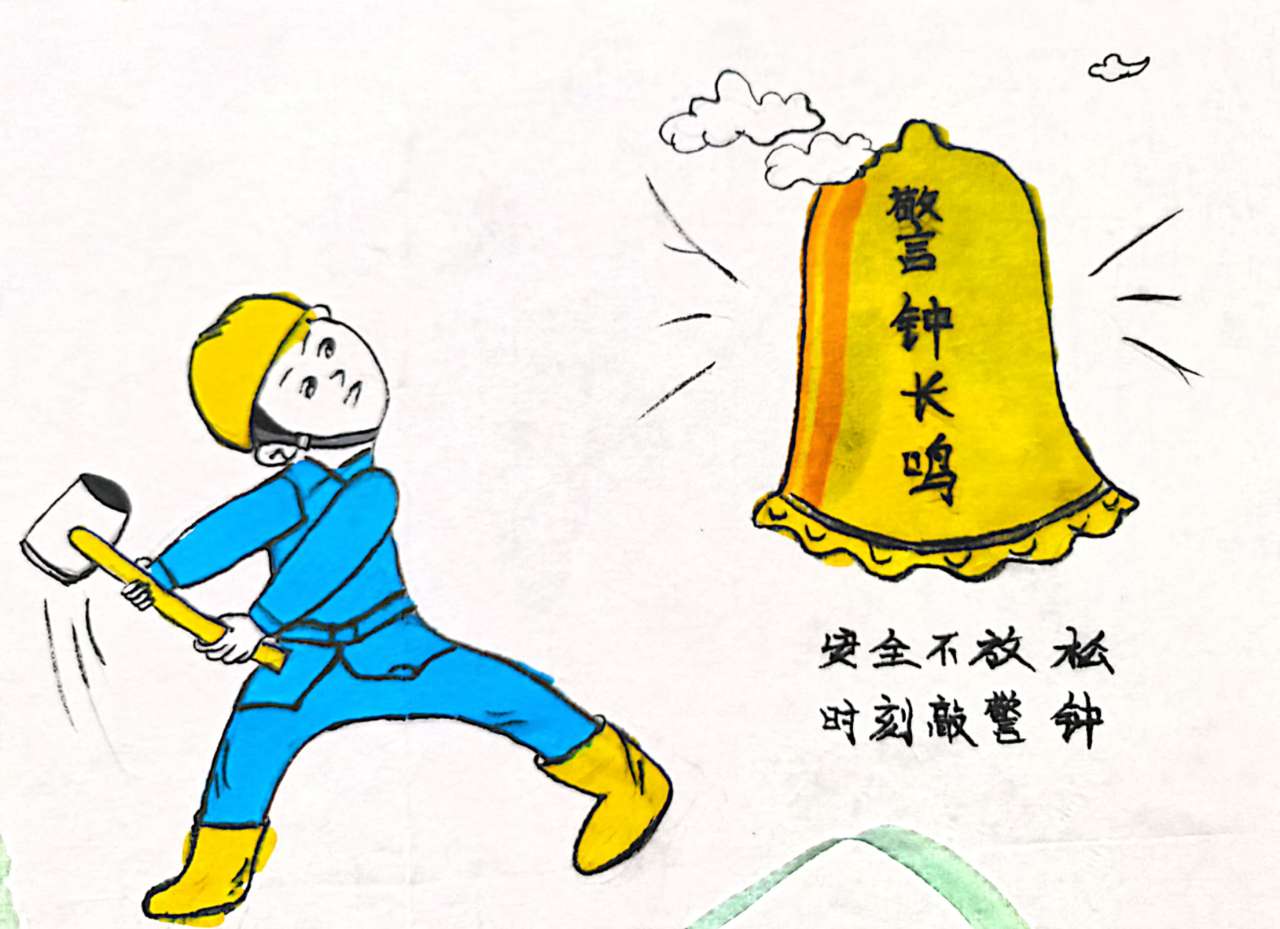 “繪”護平安 我們畫里有”話“ “繪”護平安 我們畫里有”話“