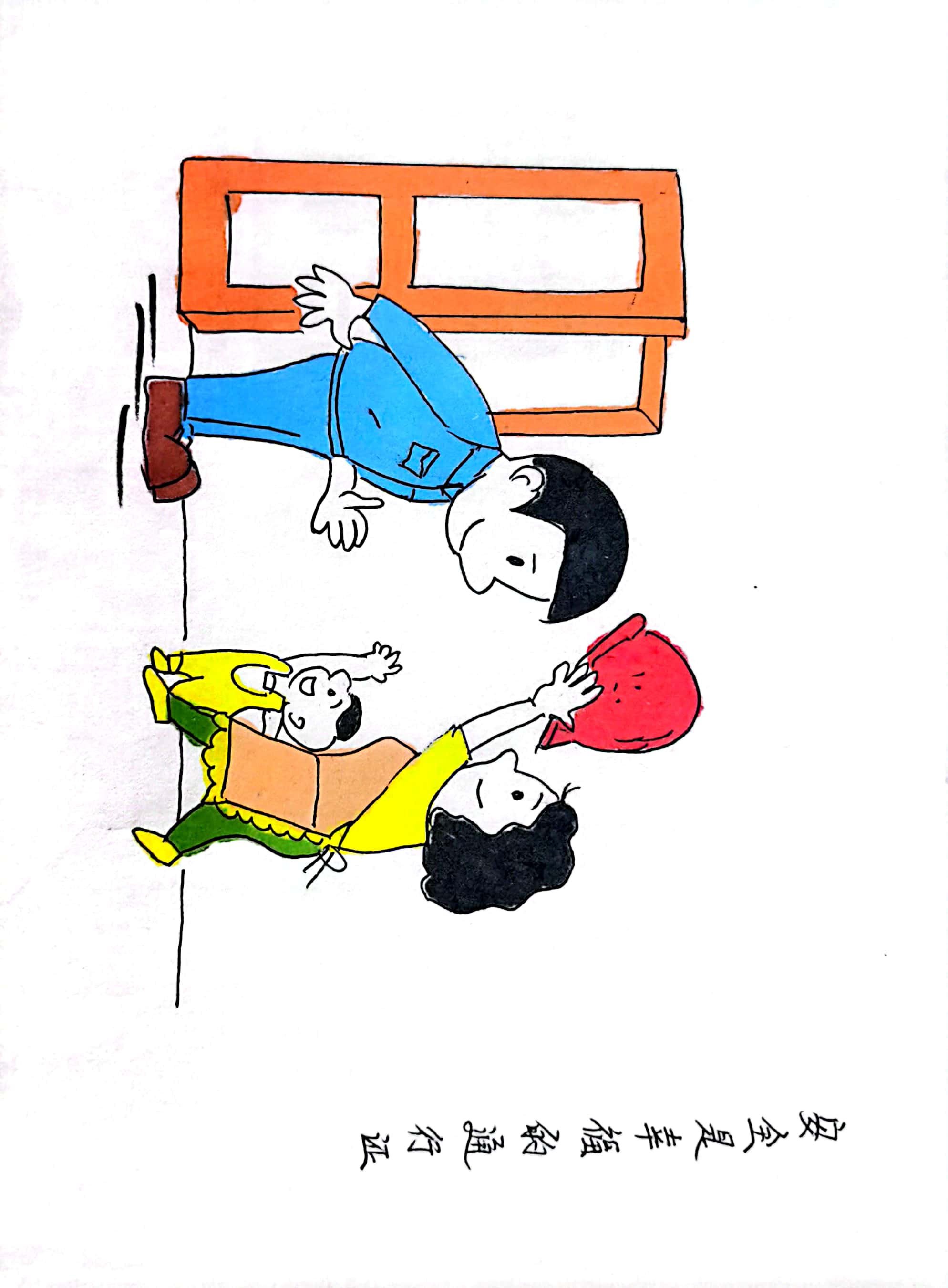 “繪”護平安 我們畫里有”話“ “繪”護平安 我們畫里有”話“