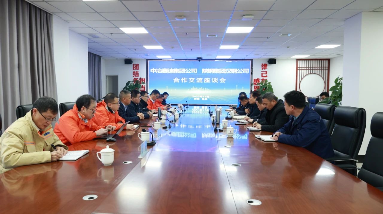 中冶賽迪集團(tuán)有限公司黨委書記、董事長(zhǎng)肖學(xué)文一行到漢鋼公司座談交流 中冶賽迪集團(tuán)有限公司黨委書記、董事長(zhǎng)肖學(xué)文一行到漢鋼公司座談交流