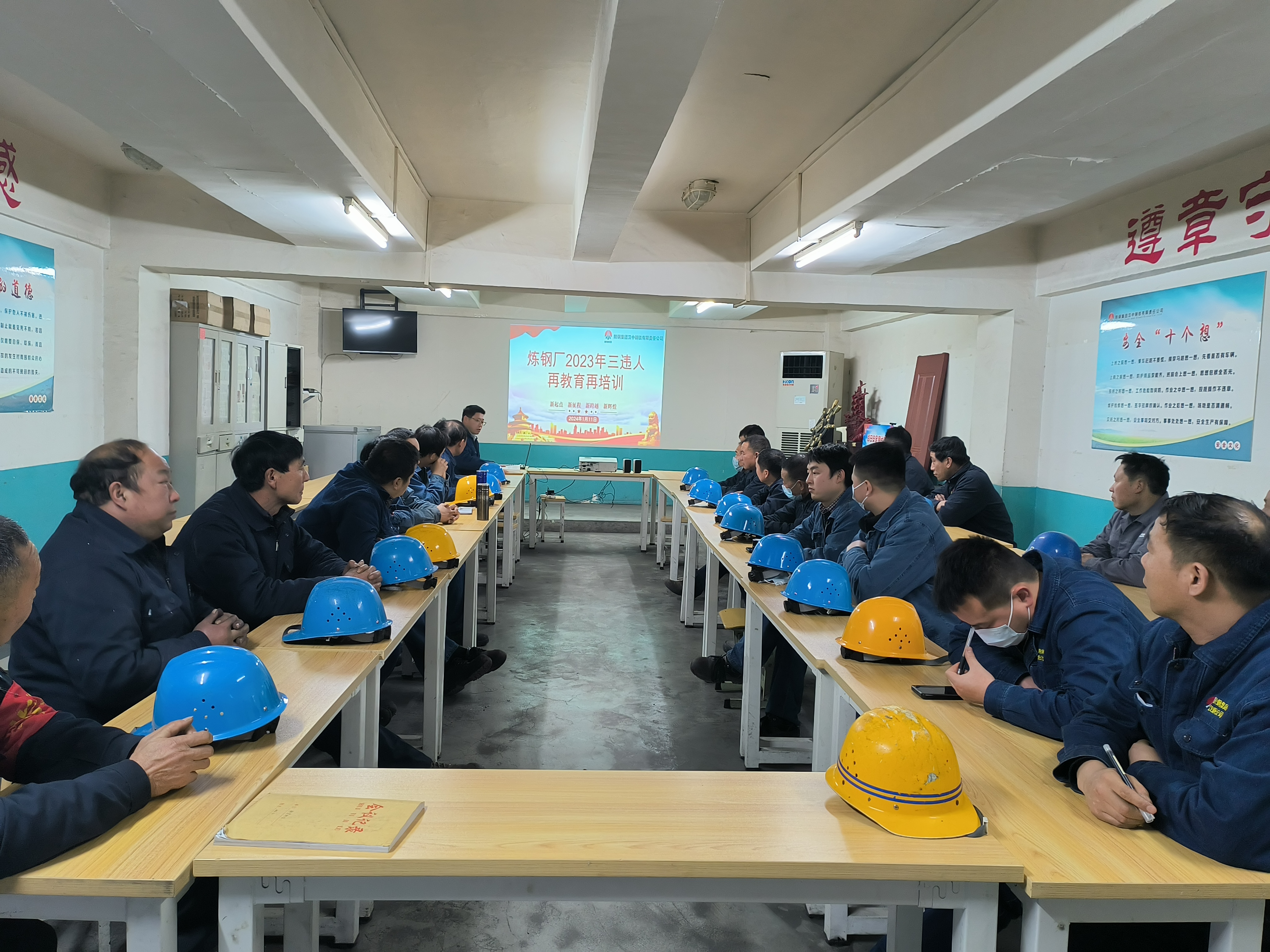 安全管理再“加碼” 立足起點開新局 安全管理再“加碼” 立足起點開新局