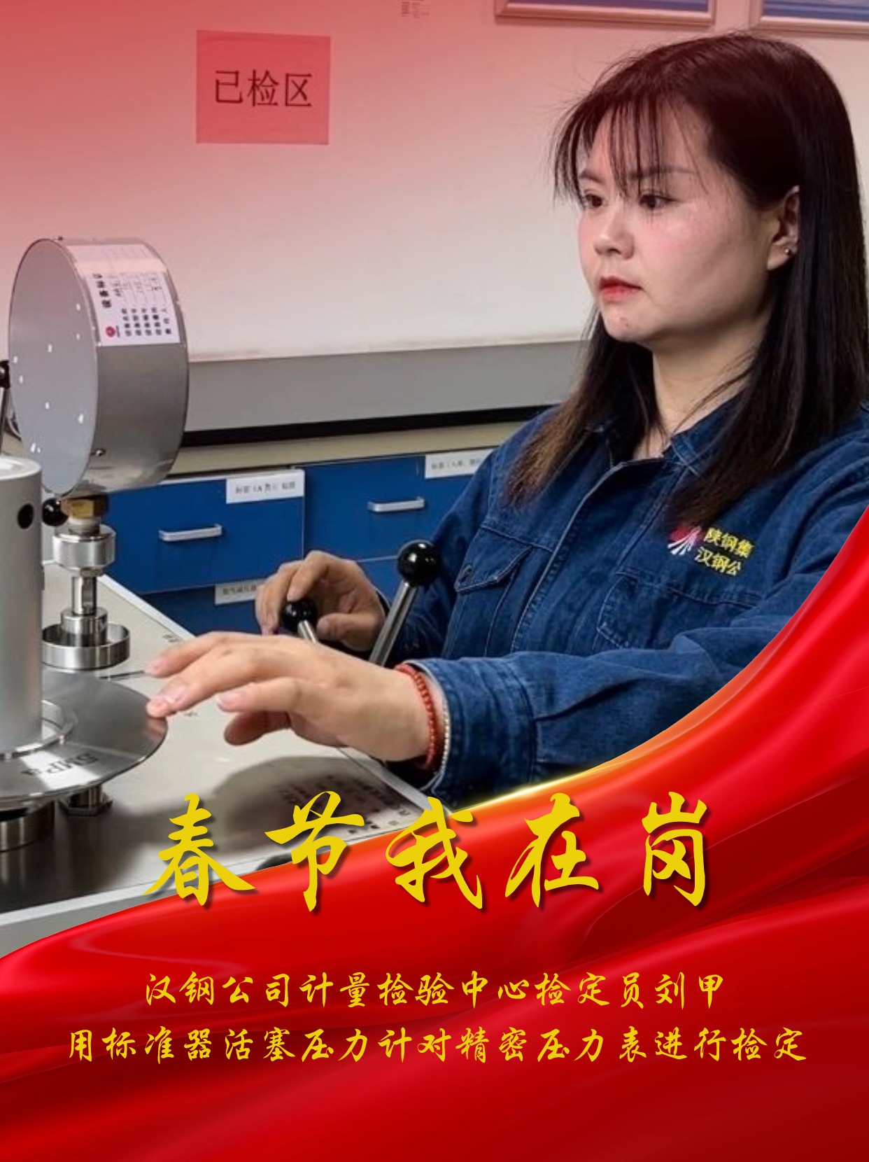 有一種“年味”叫堅守 有一種“年味”叫堅守