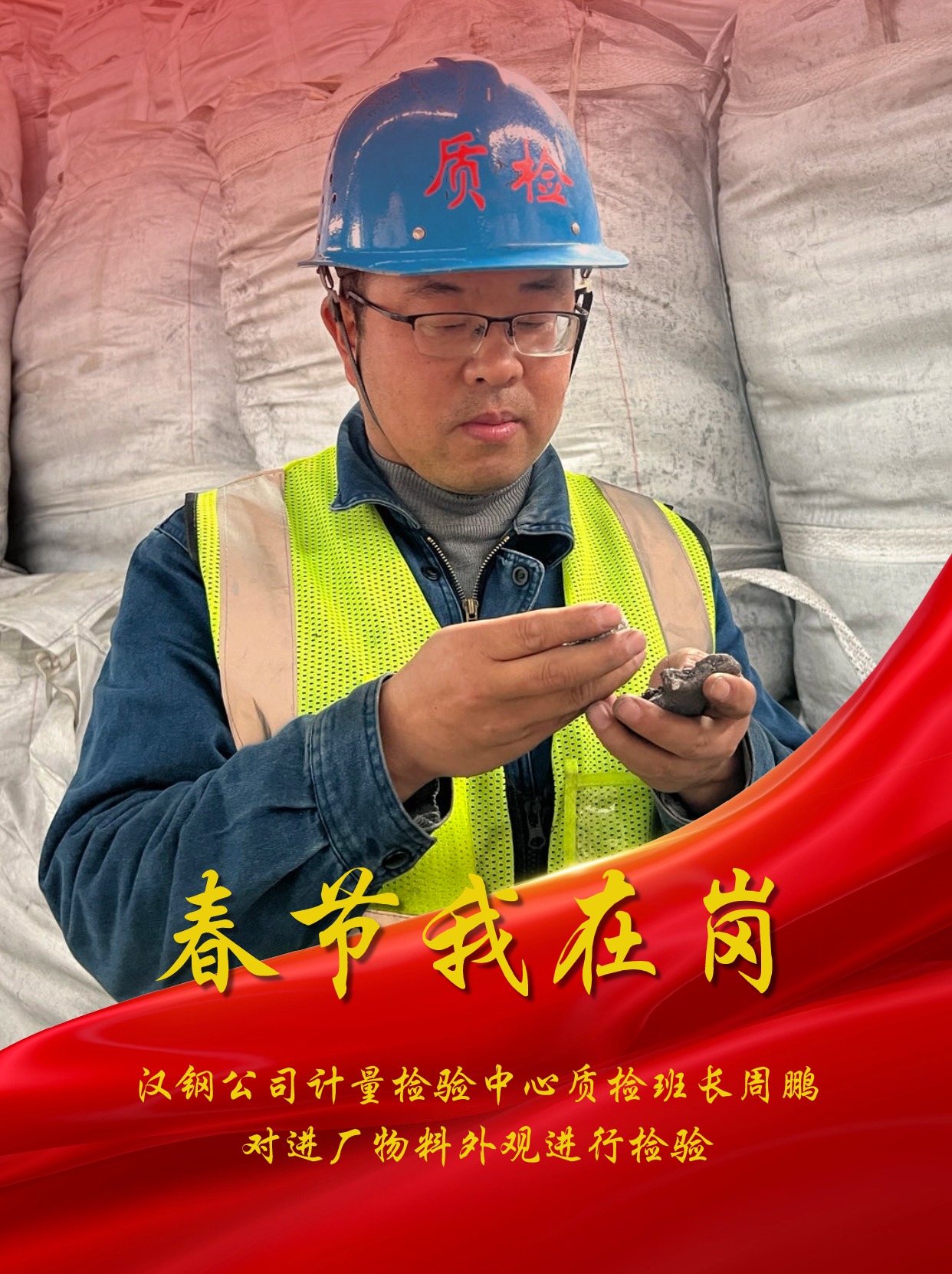 有一種“年味”叫堅守 有一種“年味”叫堅守