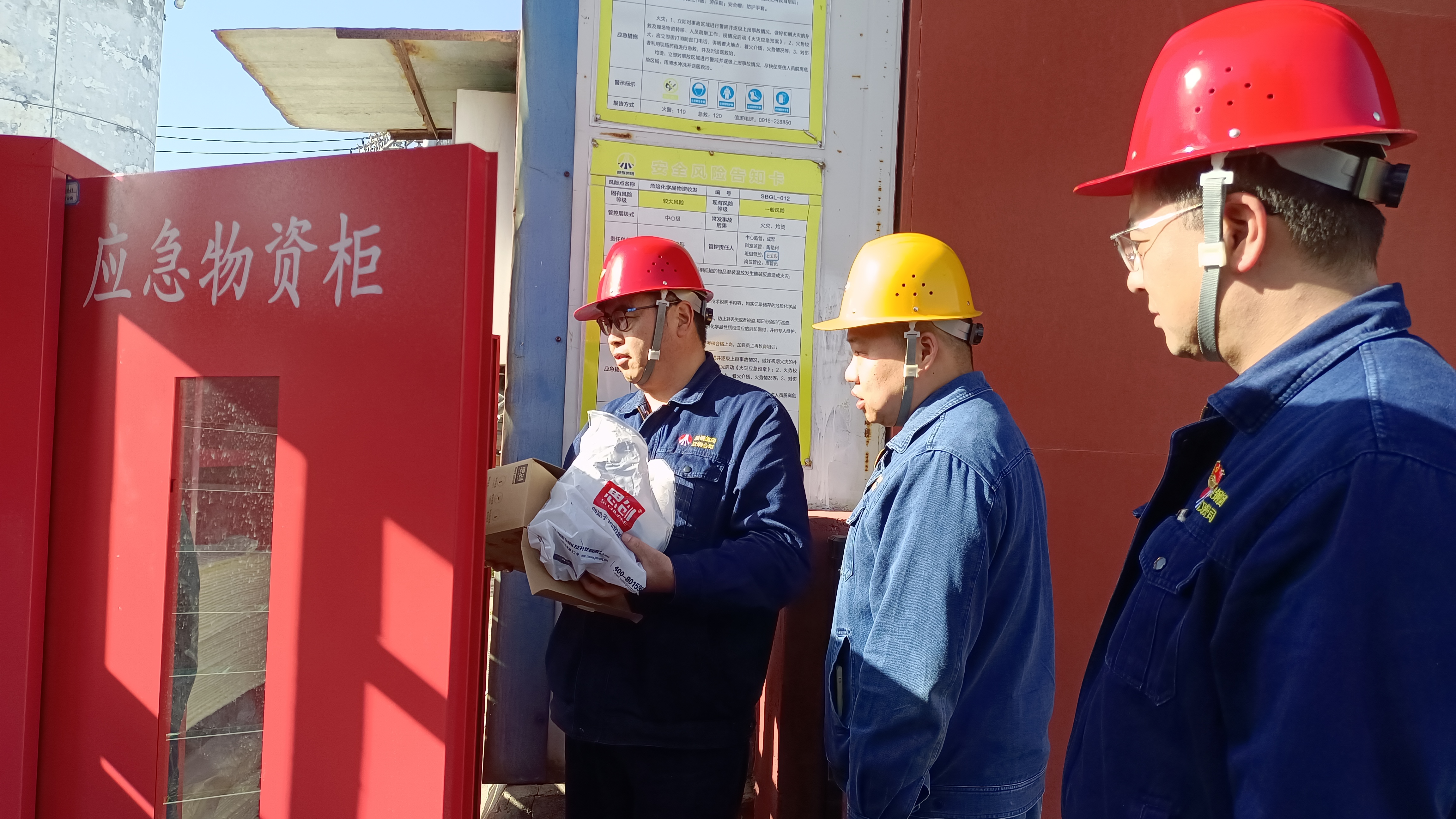 新年開局“三舉措”,扎緊安全“籬笆墻” 新年開局“三舉措”,扎緊安全“籬笆墻”